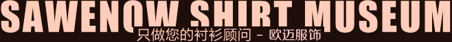 襯衫定做