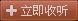我們