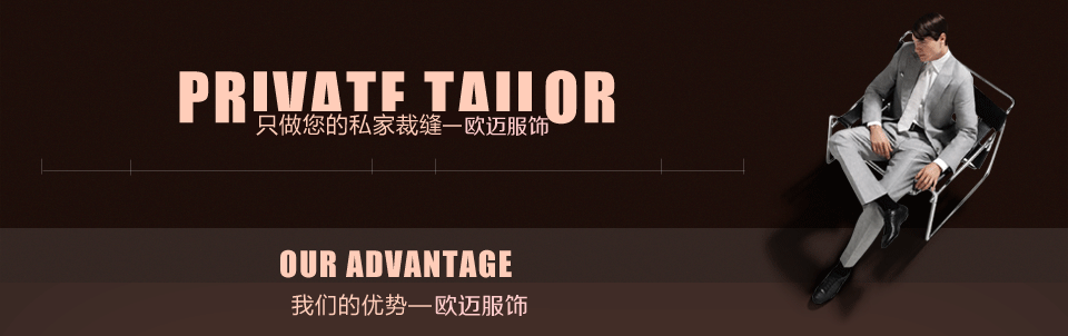 職業裝定制