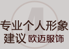 襯衫定制